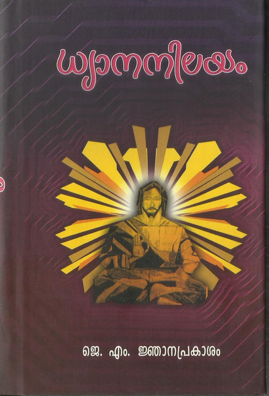 DHYANANILAYAM - sophiabuy