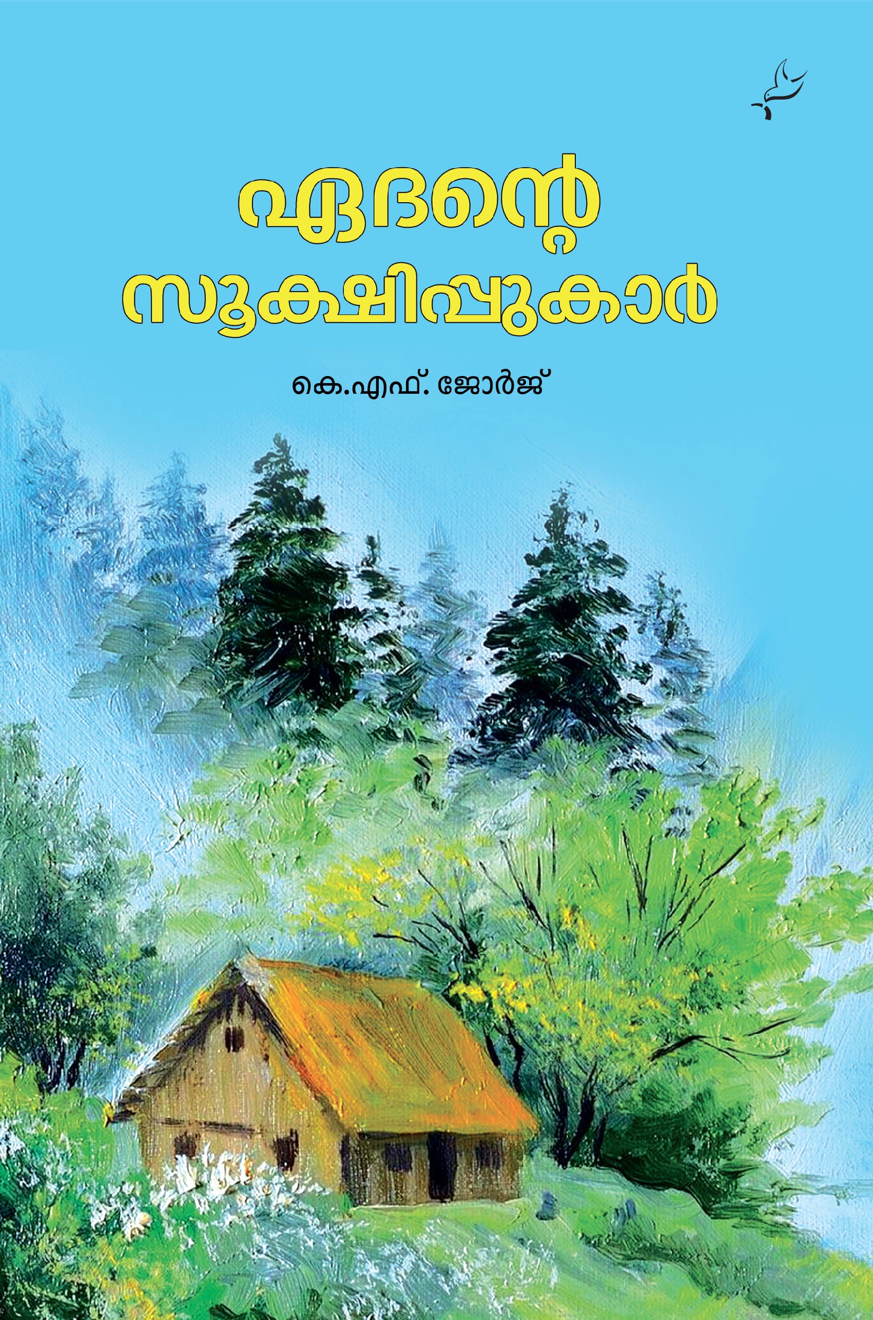 EDENTE SOOKSHIPPUKAR - sophiabuy