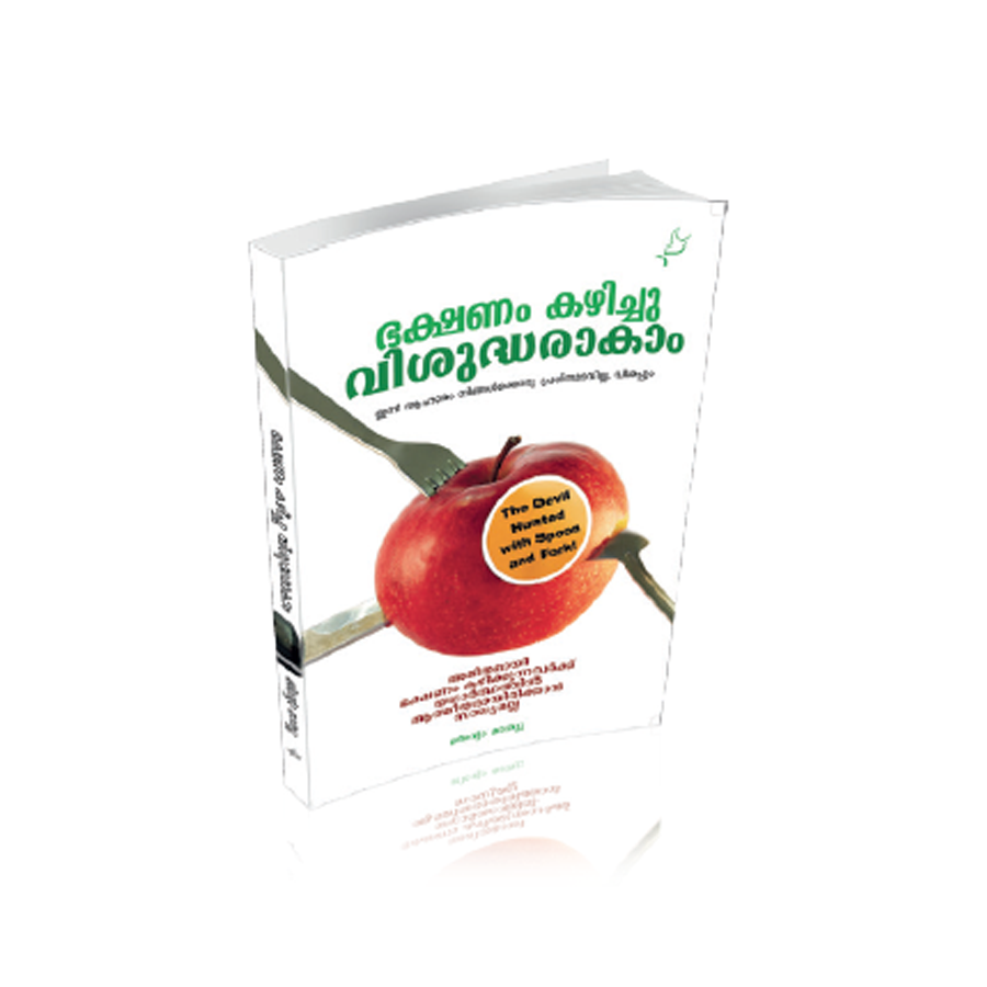 BHAKSHANAM KAZHICH VISUDHARAKAM MALAYALAM - sophiabuy