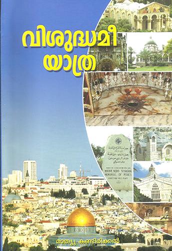 VISHUDHAMI YATHRA - sophiabuy