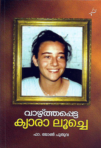 VAZHTHAPPETTA KYARA LUCHE - sophiabuy