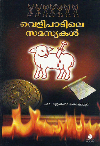 VELIPADILE SAMASYAKAL - sophiabuy