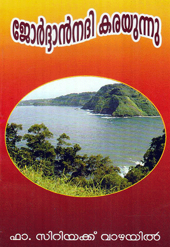 JORDAN NADHI KARAYUNNU - sophiabuy