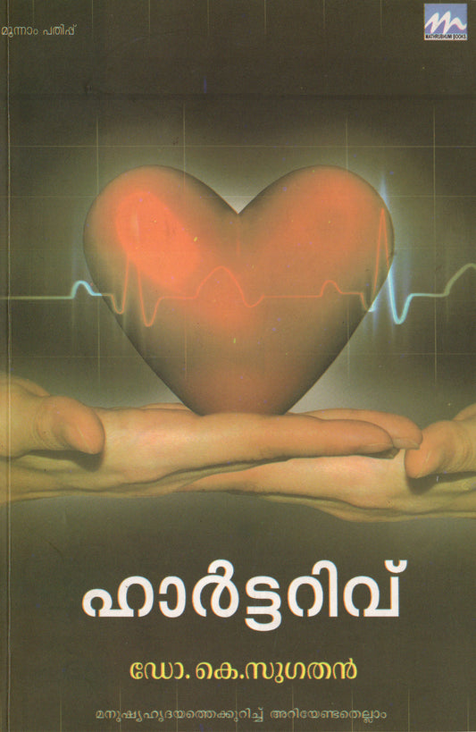 HEARTARIVU - sophiabuy