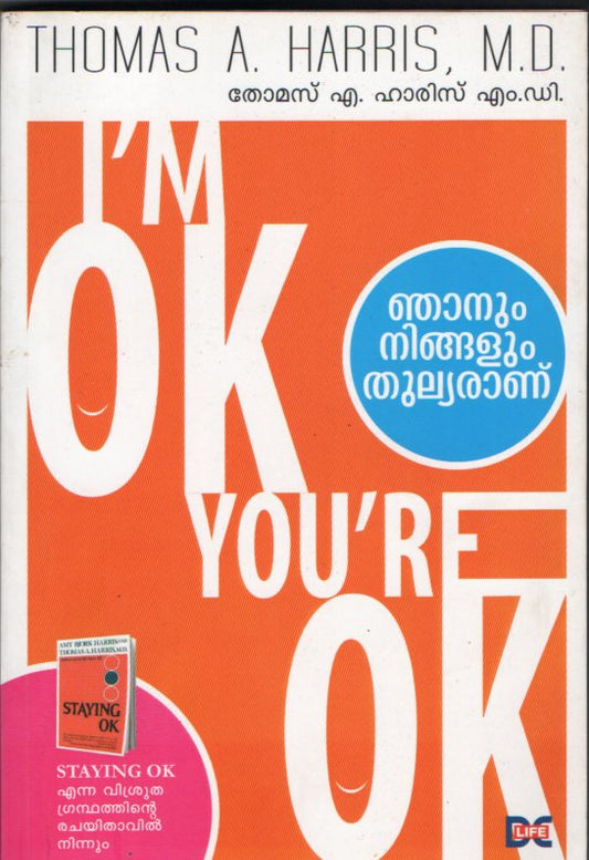 NJANUM NINGALUM THULYARANU IM OK YOUR OK - sophiabuy