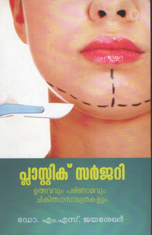 PLASTIC SURGERY - sophiabuy