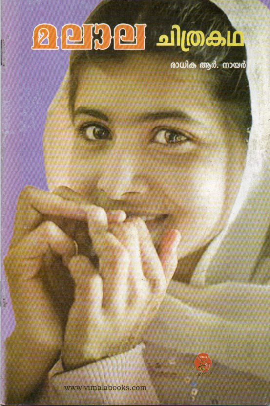 MALALA CHITHRA KADHA - sophiabuy