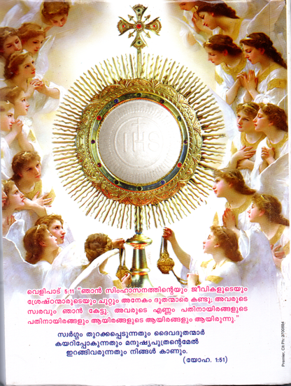 MALAKHAMARODUM VISUDHARODUMULLA