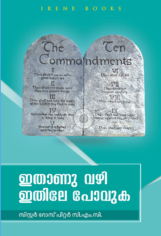 ITHANU VAZHI ITHILE POVUKA - sophiabuy