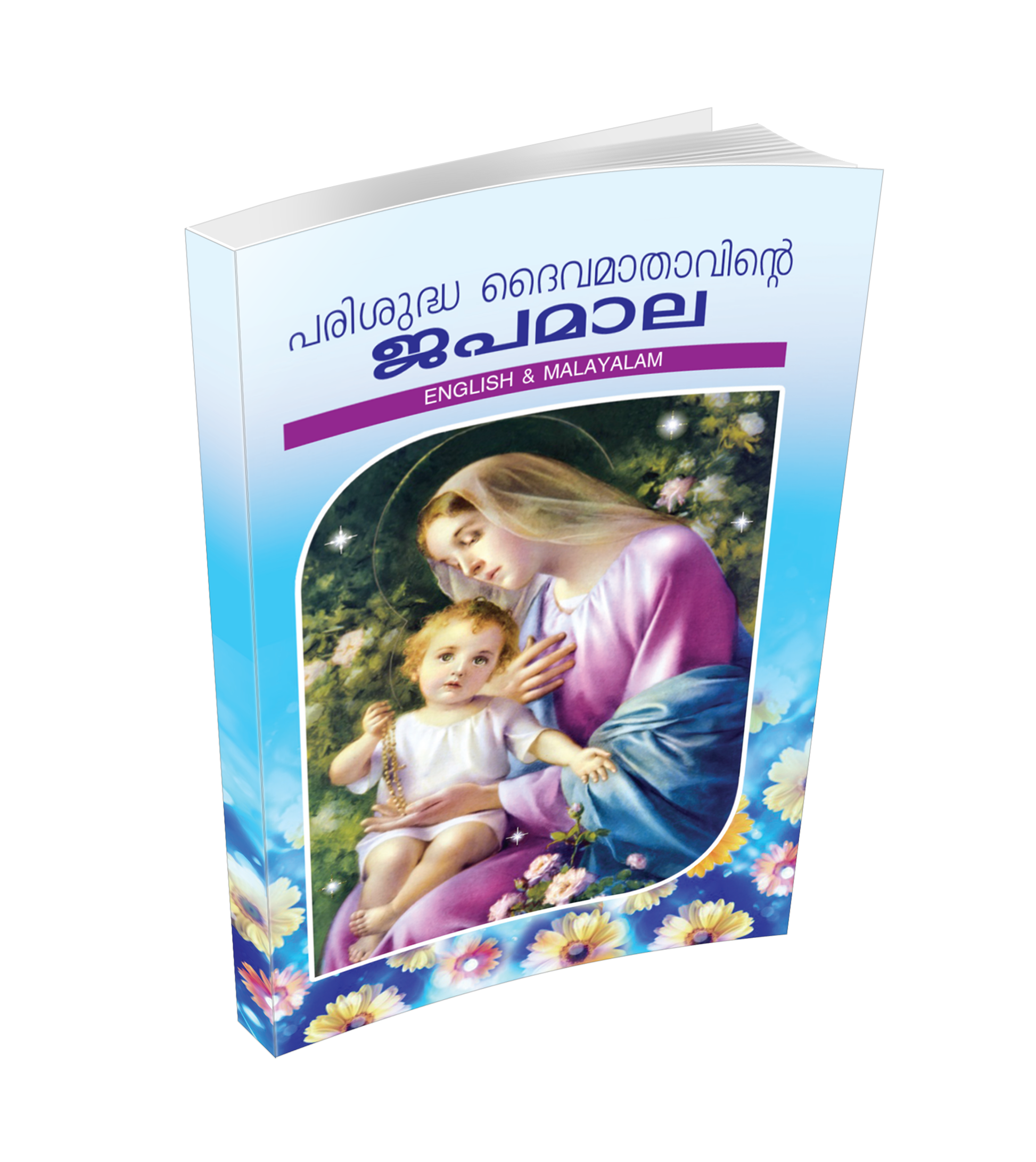 PARISUDHA DAIVAMATHAVINTE JAPAMALA - sophiabuy