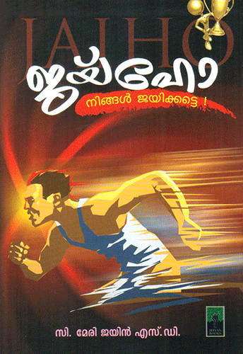 JAIHO NINGAL JAYIKKATTE - sophiabuy