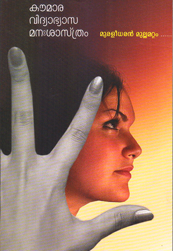 KAUMAARA VIDHYAABHYAASA MANASHAASTHRAM - sophiabuy