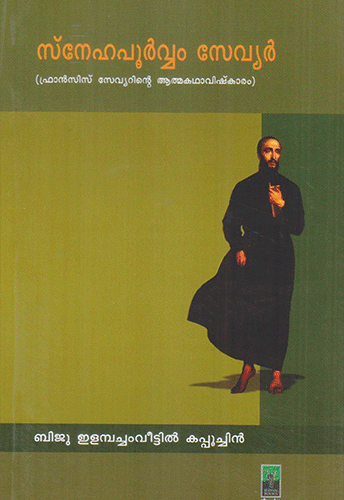 SNEHAPOORVAM SAVIOUR - sophiabuy