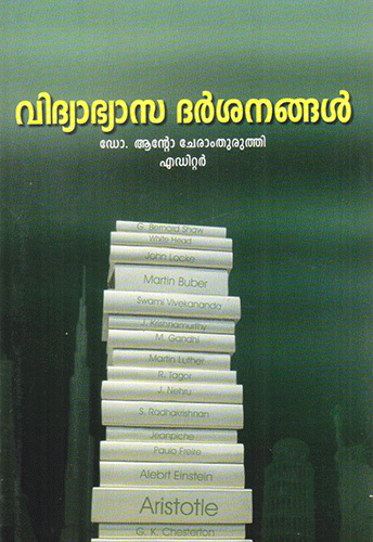 VIDHYAABHYAASA DHARSHNANGAL - sophiabuy