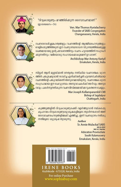 Jeevante Vachanam Swanthamakkuvan