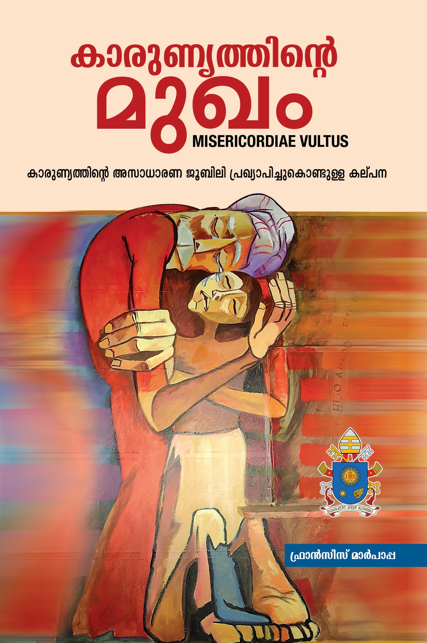 KARUNYATHINTE MUKHAM A - sophiabuy