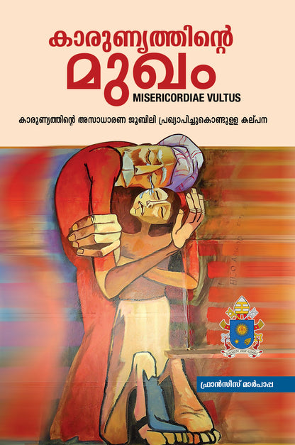 KARUNYATHINTE MUKHAM A - sophiabuy