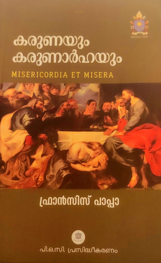 KARUNAYUM KARUNARHAYUM