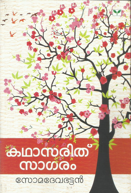 KATHASARITHSAGARAM - sophiabuy