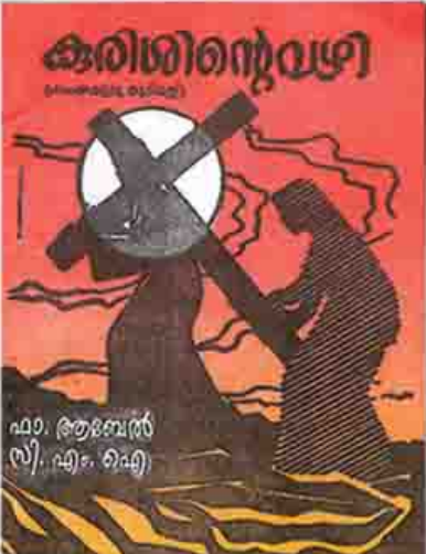 Kurisinte Vazhi- 5 Nos..