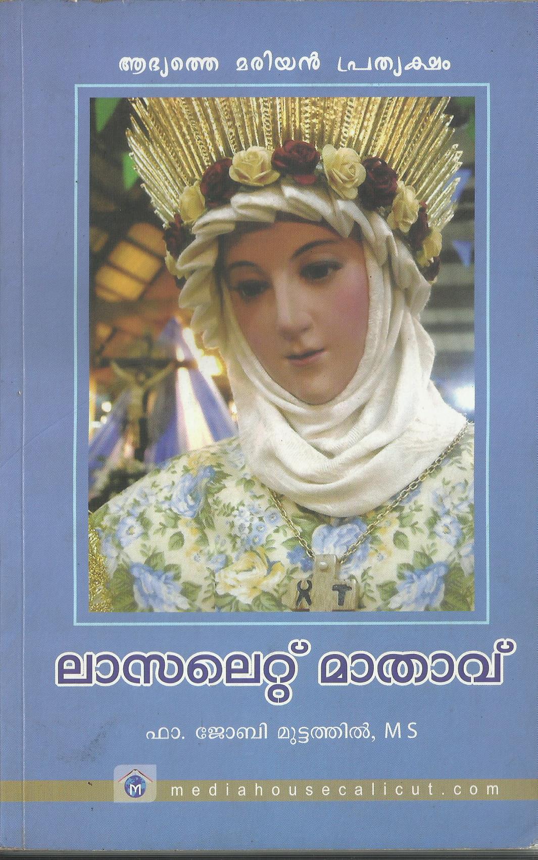 LASALETTE MATHAVU - sophiabuy