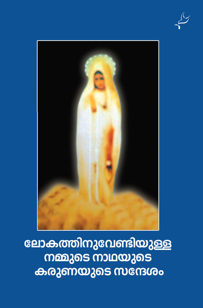 LOKATHINU VENDIYULLA NAMMUDE NADHAYUDE KARUNAYUDE SANDHESAM - sophiabuy