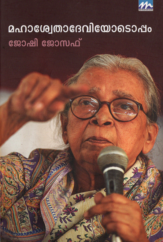 MAHASWETA DEVIYODOPPAM - sophiabuy