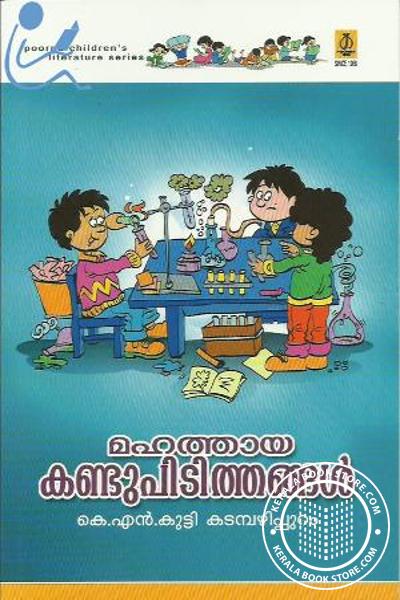 MAHATHAYA KNDUPIDUTHANGAL - sophiabuy