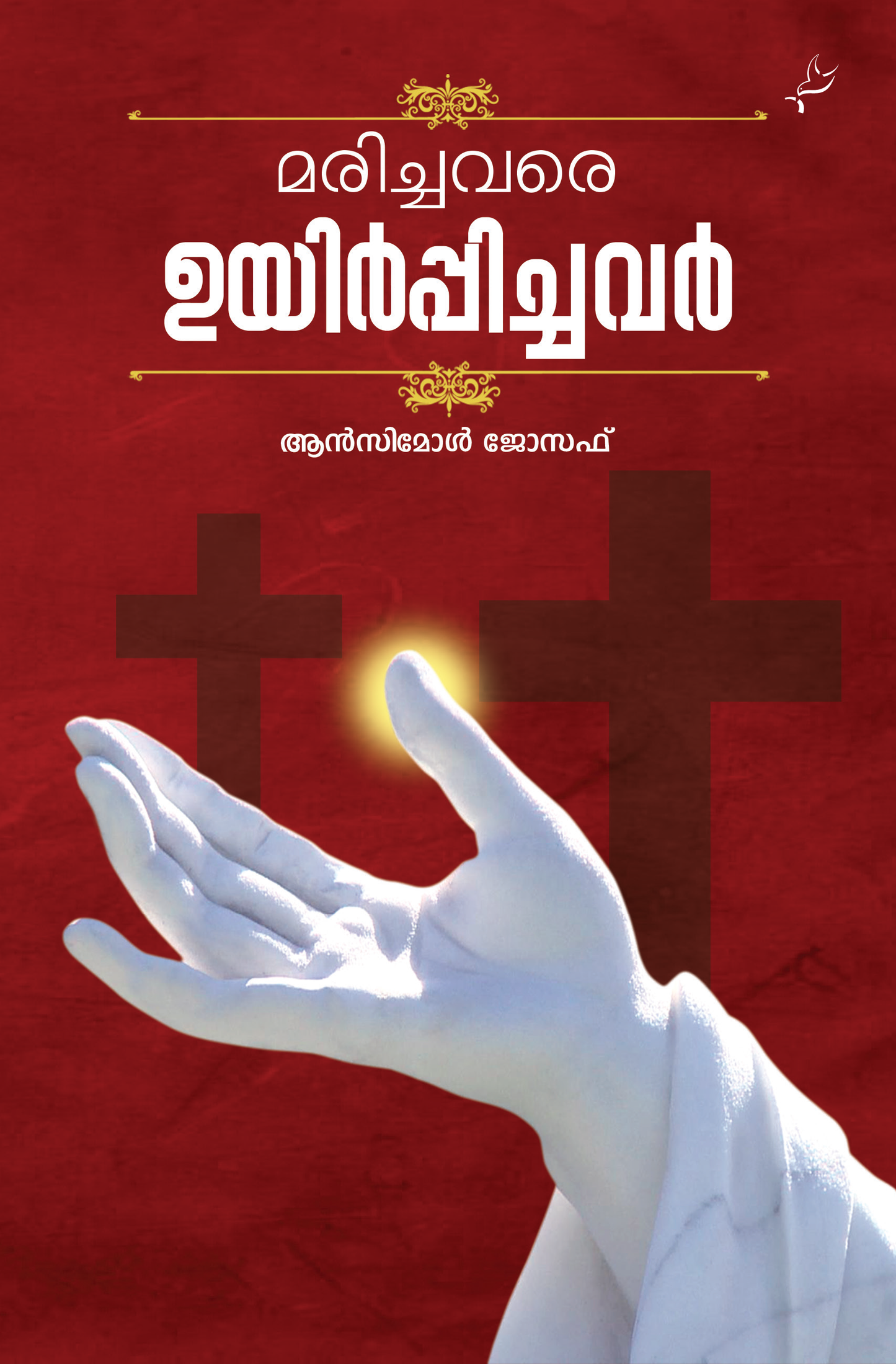 MARICHAVARE UYARPICHAVAR - sophiabuy