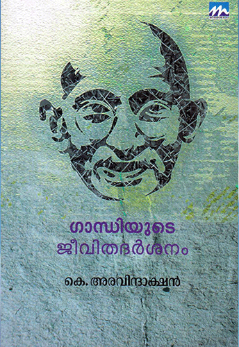 GAANDHIJIYUDE JEEVITHADHARSHANAM - sophiabuy