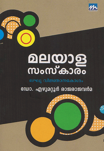 MALAYALA SAMSKAARAM - sophiabuy