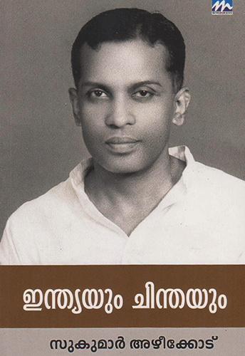 INDIAYUM CHINTHAYUM - sophiabuy