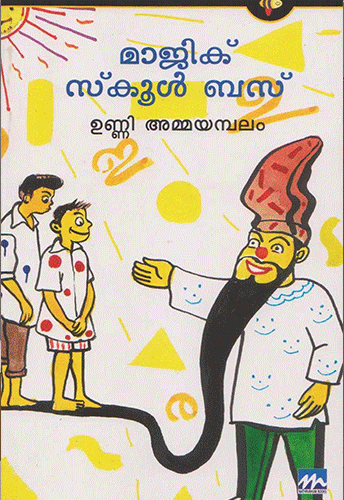 MAGIC SCHOOL BUS - sophiabuy