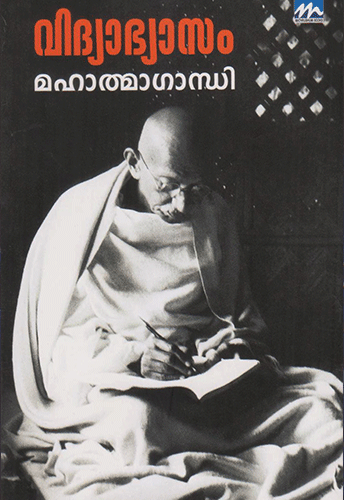 VIDHYAABHYAASAM - sophiabuy