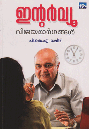 INTERVIEW VIJAYAMAARGANGAL - sophiabuy