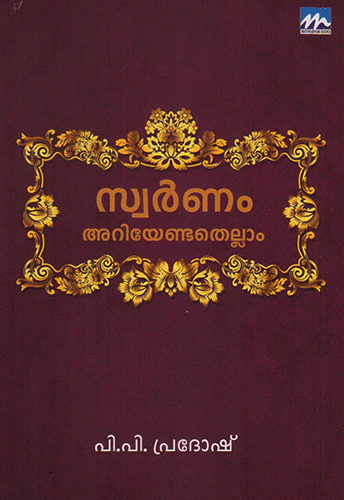 SWARNAM ARIYENDATHELLAAM - sophiabuy