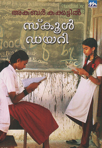 SCHOOL DIARY - sophiabuy