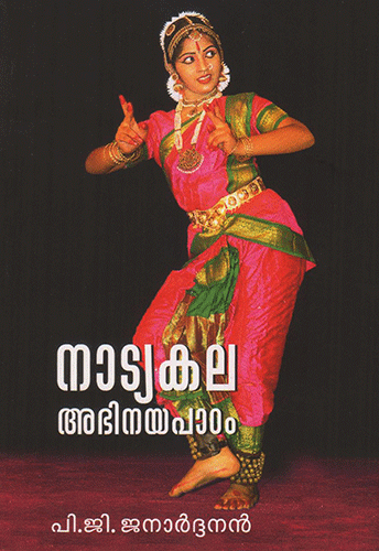 NAATYAKALA ABHINAYAPAADAM - sophiabuy