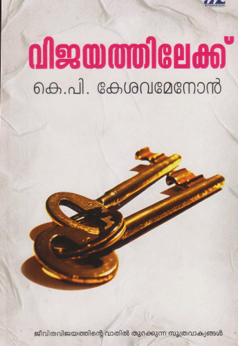 VIJAYATHILEKKU - sophiabuy