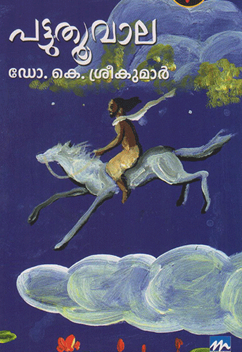 PATTUTHOOVAALA - sophiabuy