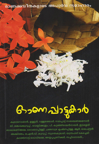 ONAPPAATTUKAL - sophiabuy