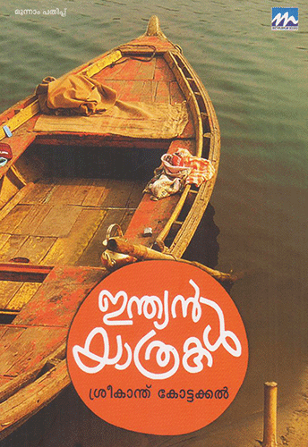 INDIAN YAATHRAKAL - sophiabuy