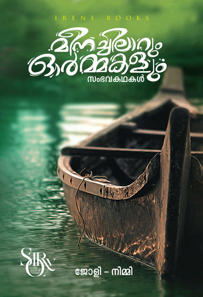 Meenachilarum Ormmakalum