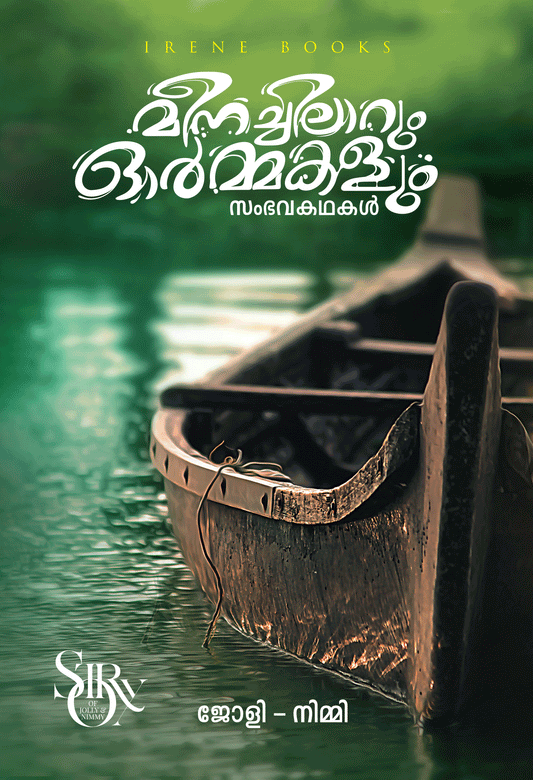 Meenachilarum Ormmakalum