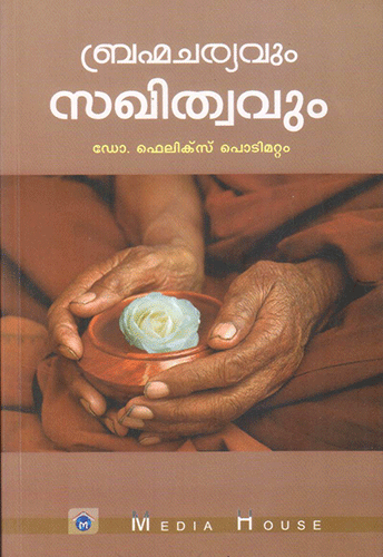 BRAHMACHARYAVUM SAGITHWAVUM - sophiabuy