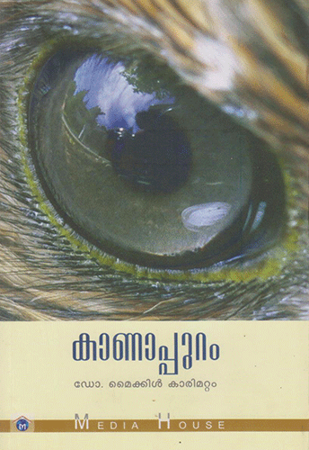 KANAPPURAM - sophiabuy