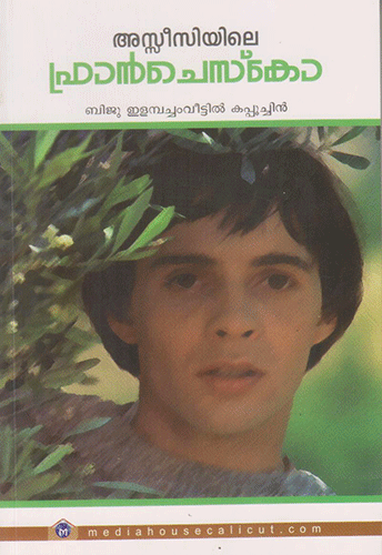 ASSISIYILE FRANCHESCO - sophiabuy