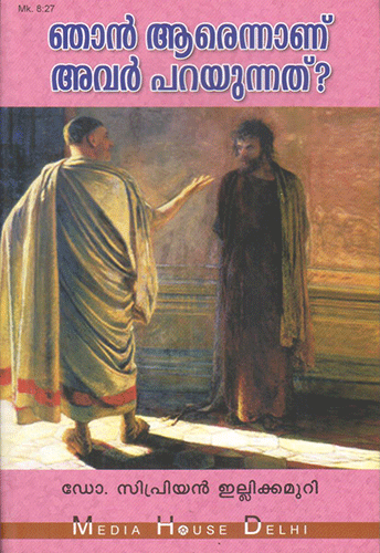 NJAN ARENNANU AVAR PARAYUNNATHU - sophiabuy