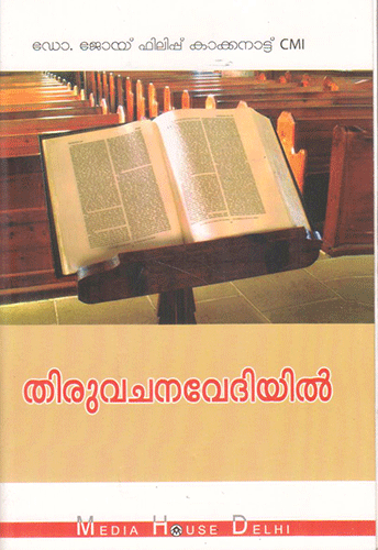 TIRUVACHANAVEDIYIL - sophiabuy