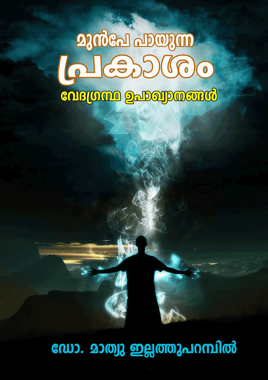 MUNPE PAYUNNA PRAKASAM - sophiabuy